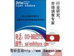 全新版-2014-2019年中国厨用金属器皿行业报告_商务服务_商城_中国贸易网