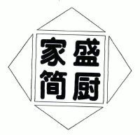 2005年非贵重金属厨房炊事用具及容器商标查询 保护您厨具品牌的必要步骤