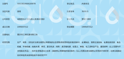 重庆飞洋活性炭制造_360百科